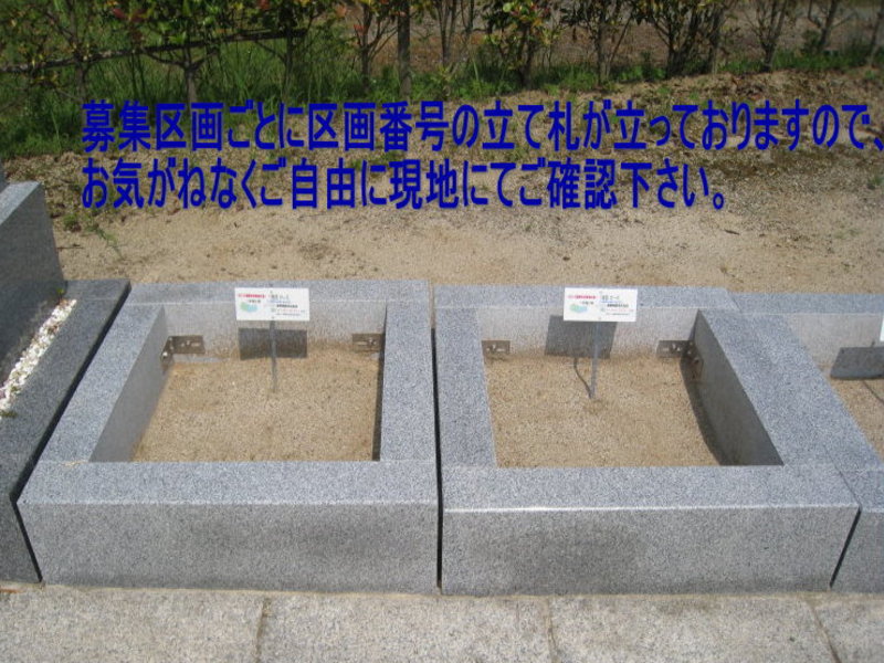 滋賀県大津市－近江大霊園1聖地区画