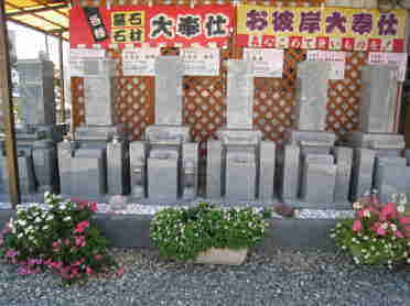 墓石石種比較－展示写真