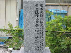 墓石竿石-追加彫刻後