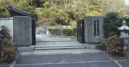 河内長野中央霊園