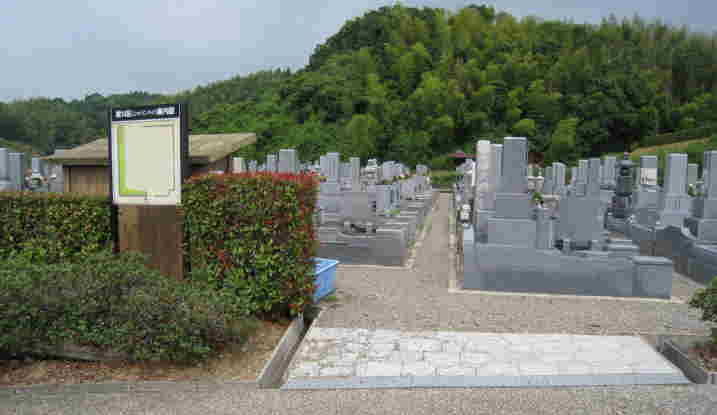 貝塚市営　貝塚市公園墓地写真