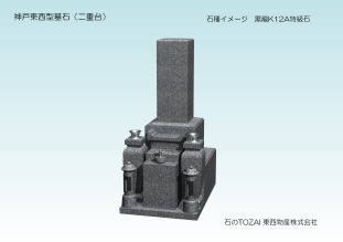 神戸高級型(東西型)8寸−黒龍K12A特級石
