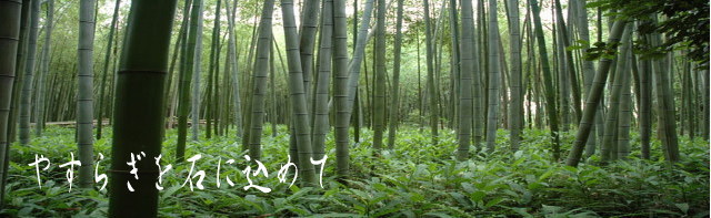 墓石・霊園・お墓 大阪の東西物産